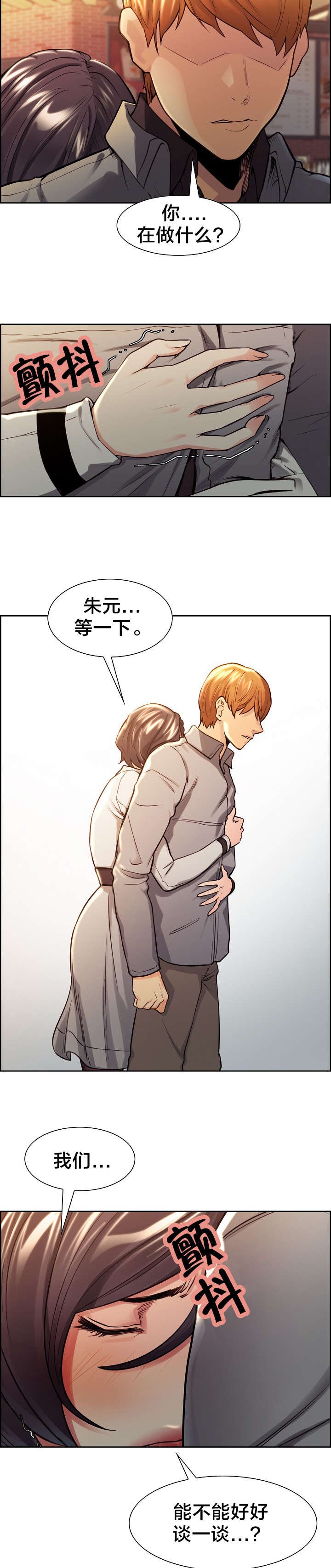 第36章：真的爱你