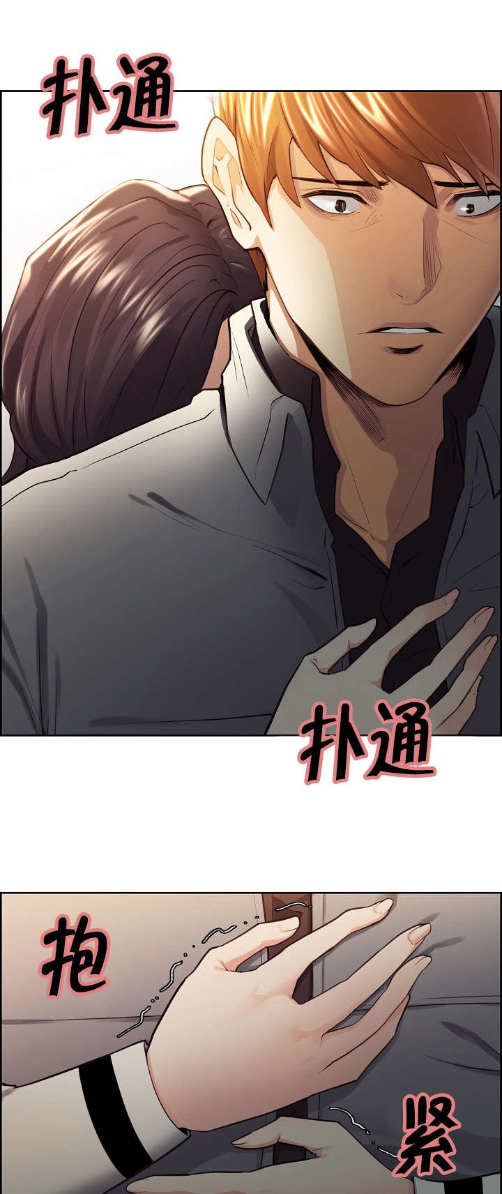 第36章：真的爱你