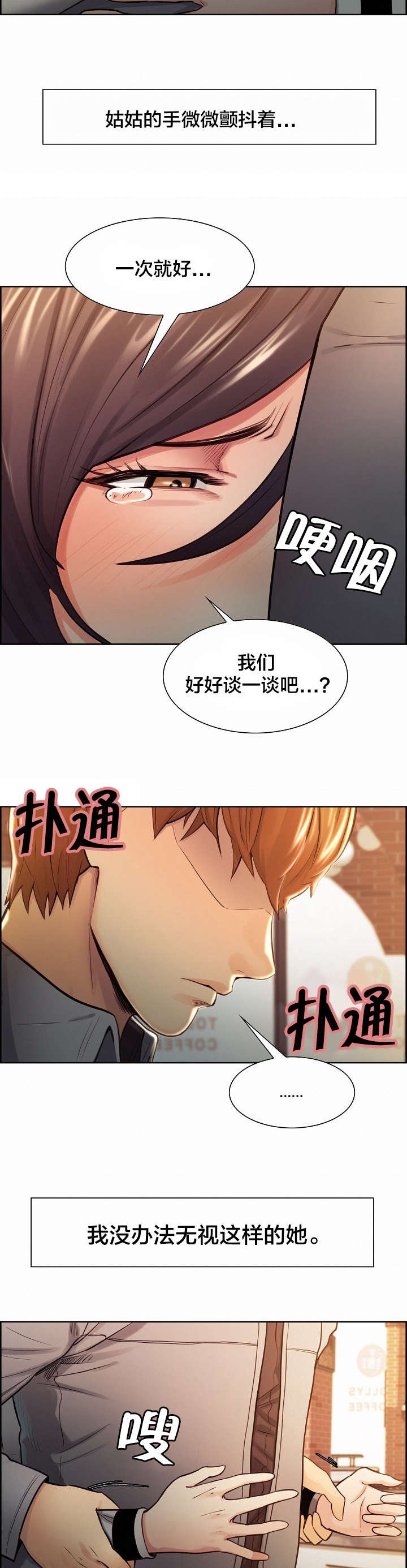 第36章：真的爱你