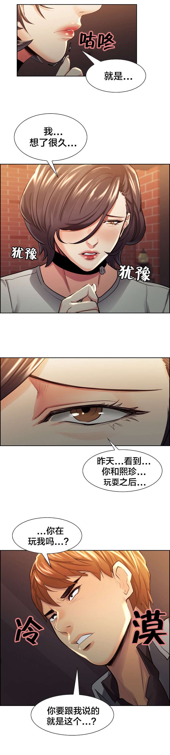 第36章：真的爱你