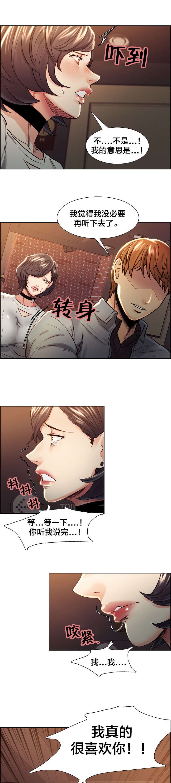 第36章：真的爱你