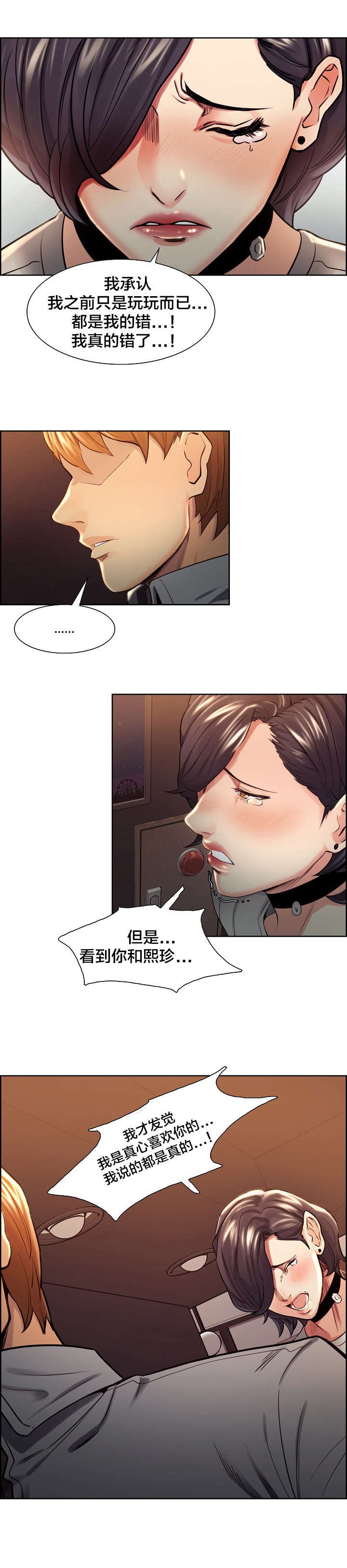 第37章：和好