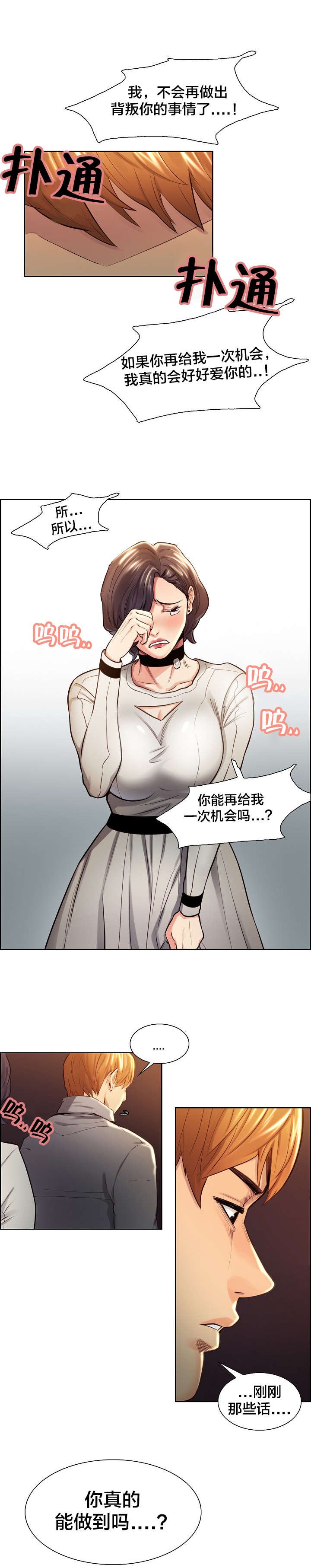 第37章：和好