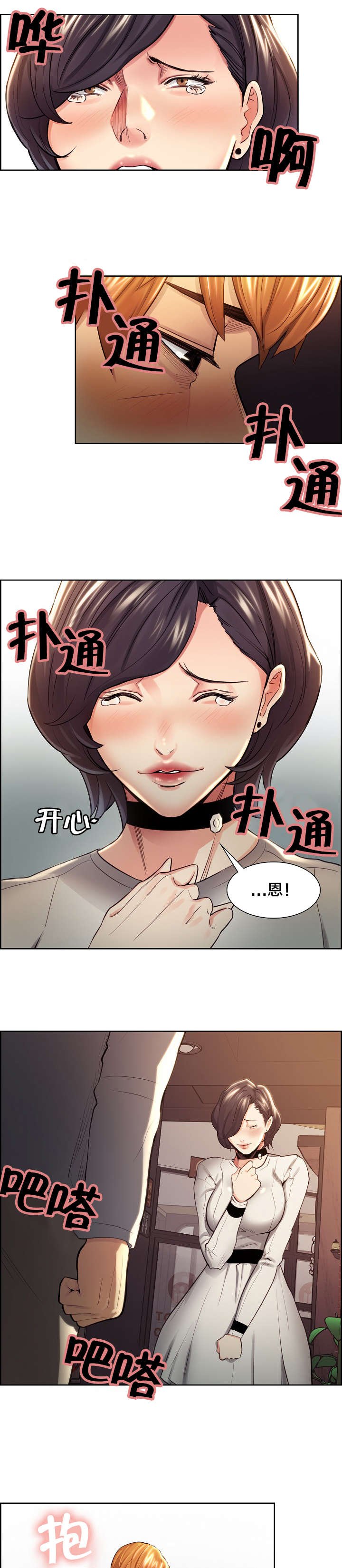 第37章：和好