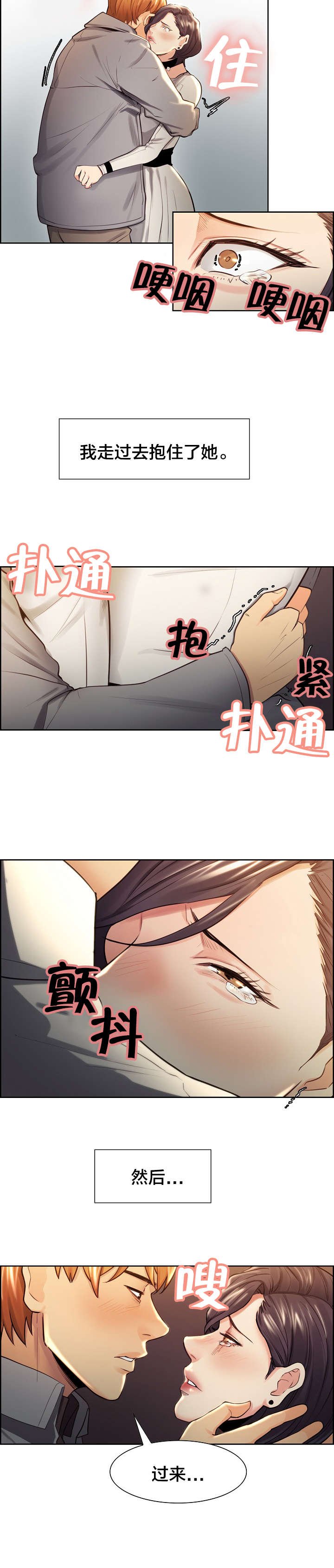 第37章：和好