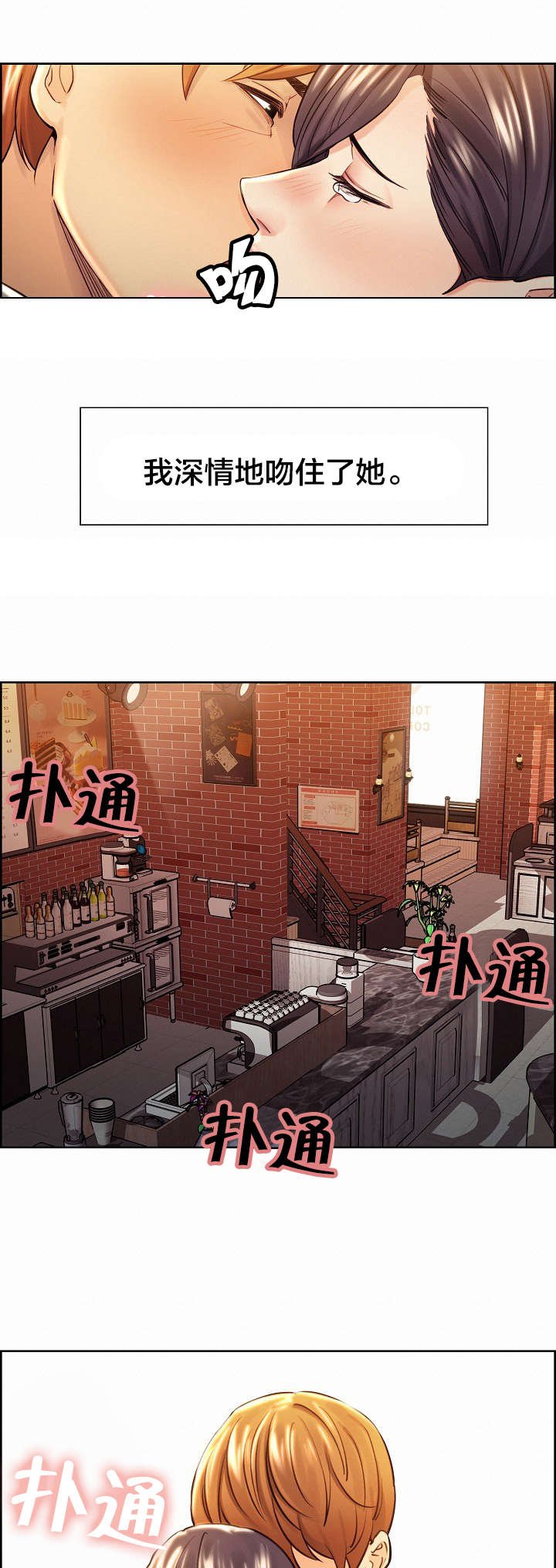 第37章：和好