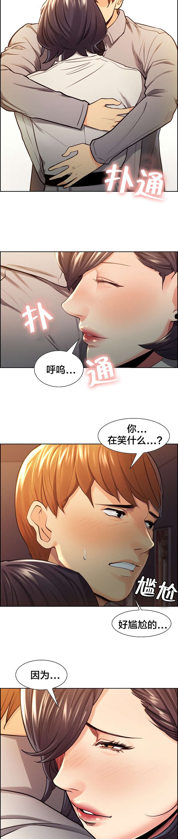 第37章：和好