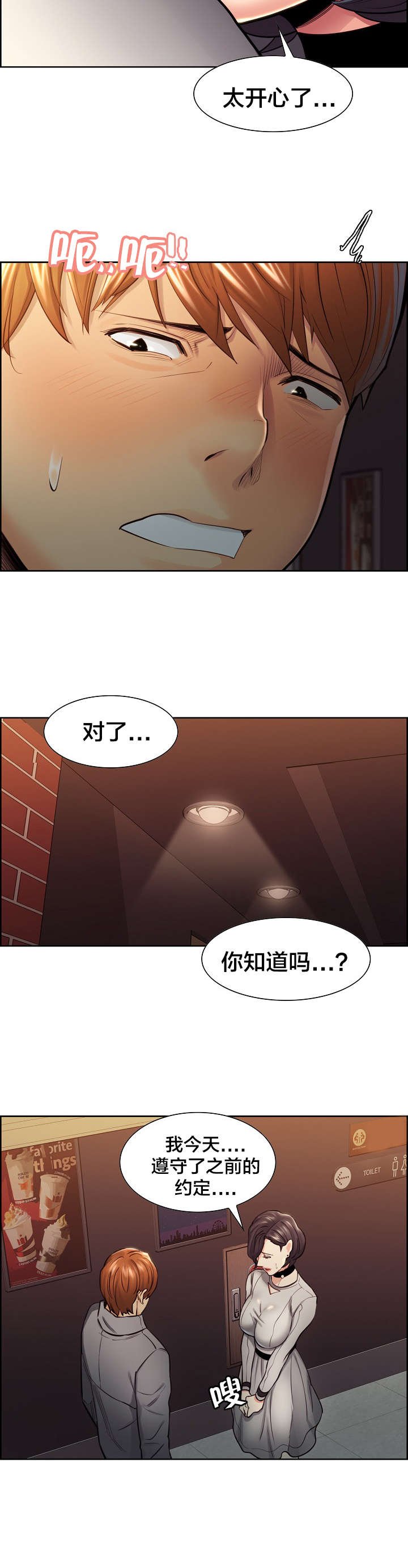 第37章：和好