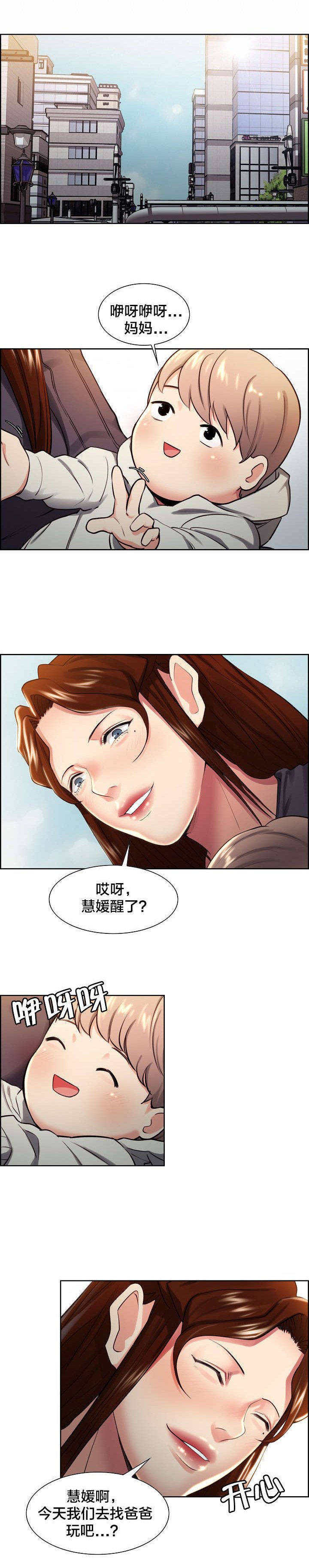 第37章：和好