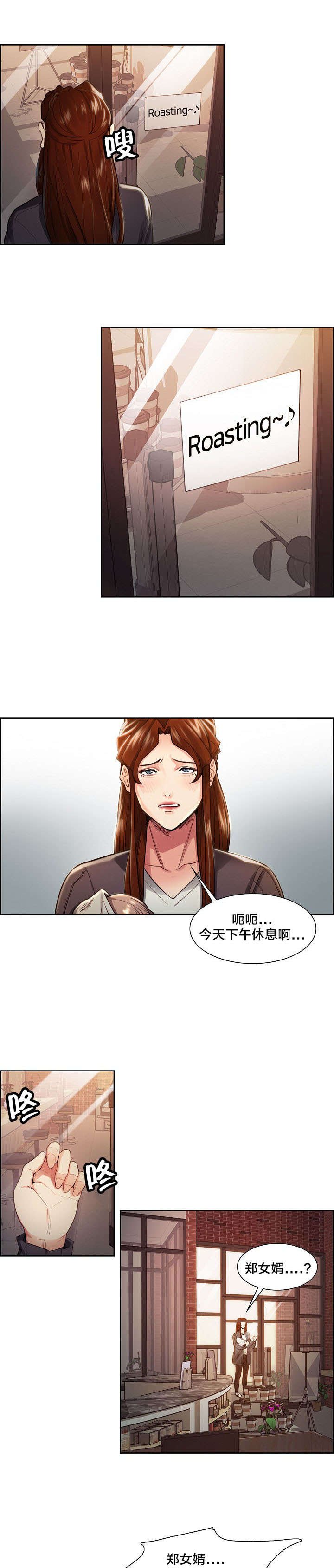 第38章：惊喜