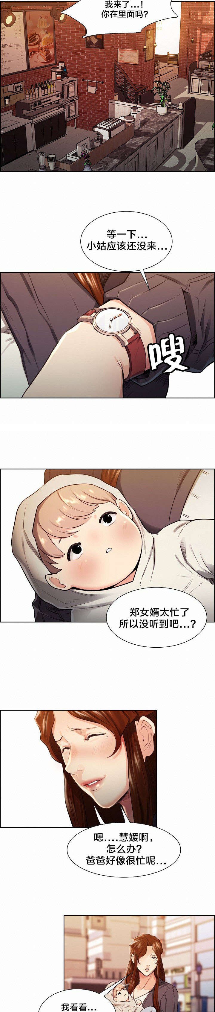 第38章：惊喜