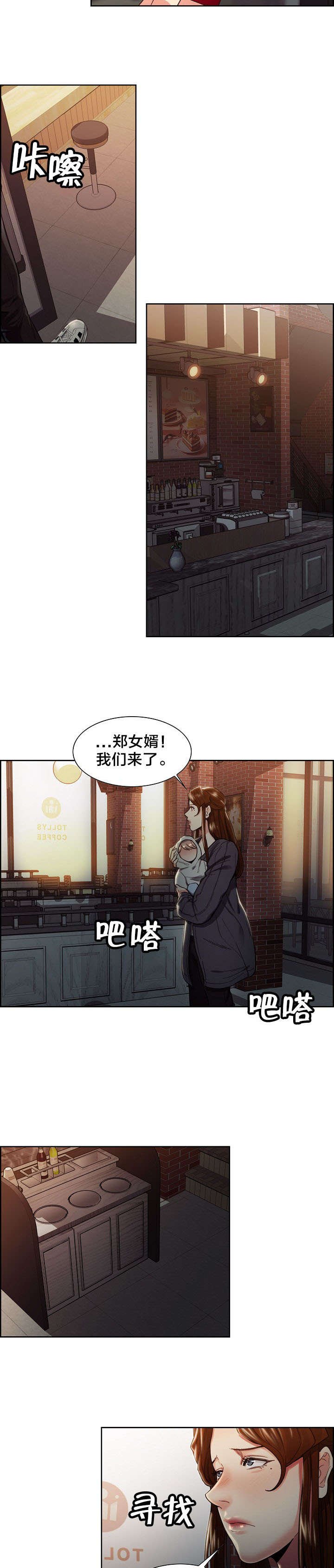 第38章：惊喜