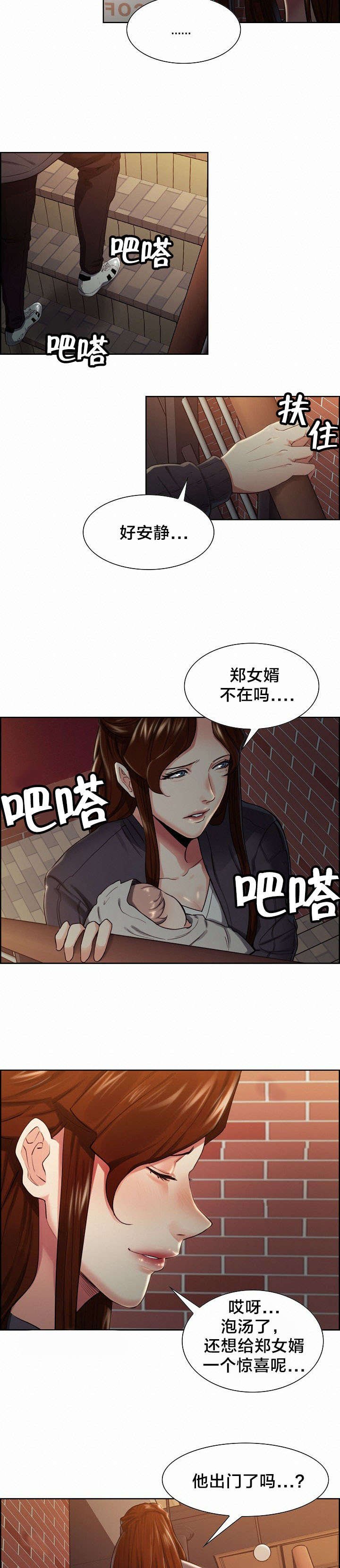 第38章：惊喜
