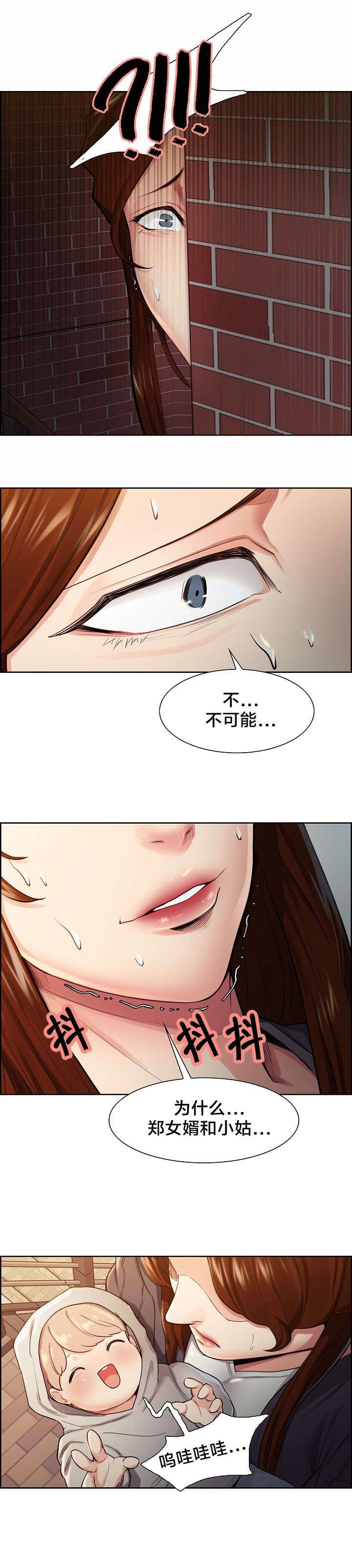 第38章：惊喜