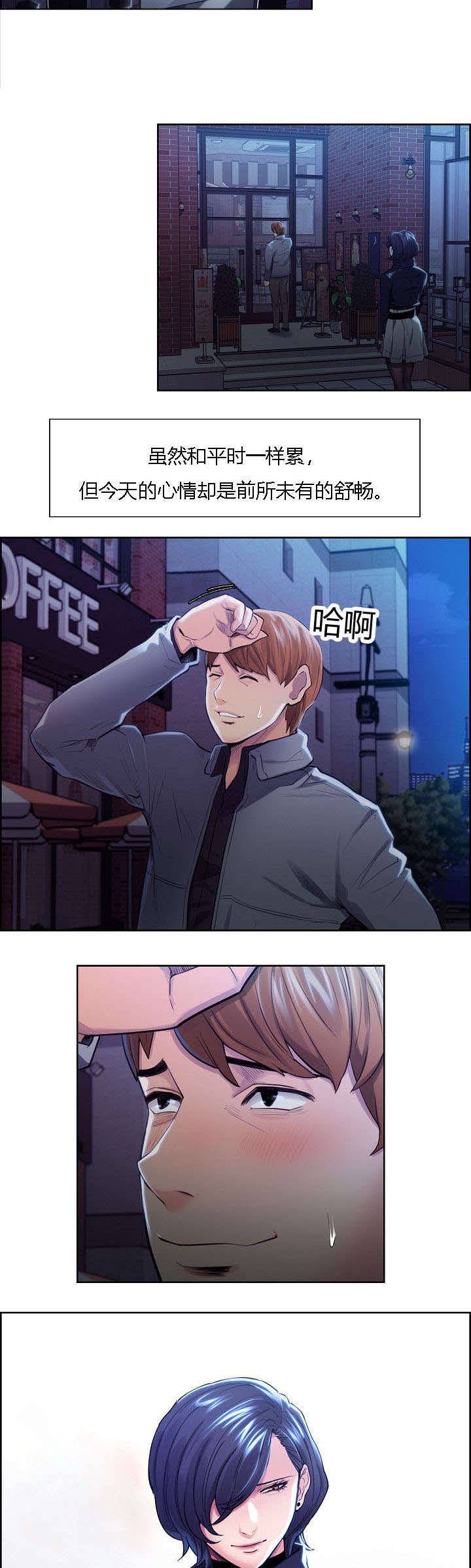 第39章：一巴掌