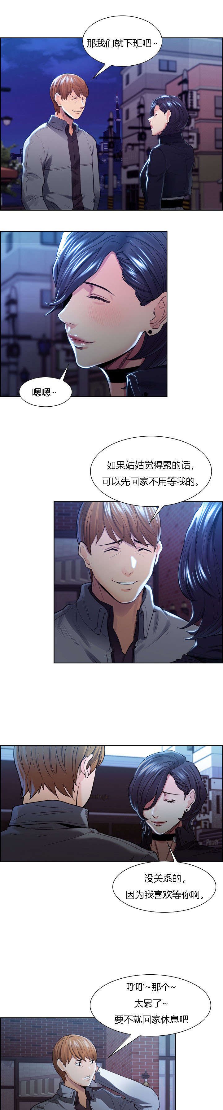 第39章：一巴掌