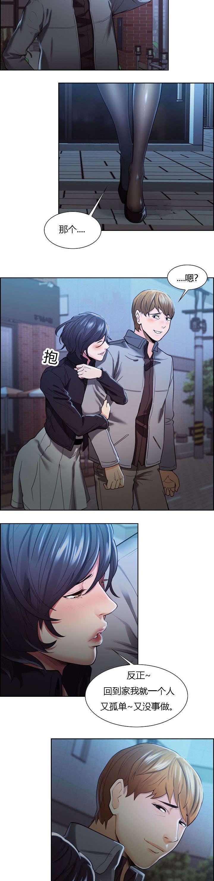 第39章：一巴掌