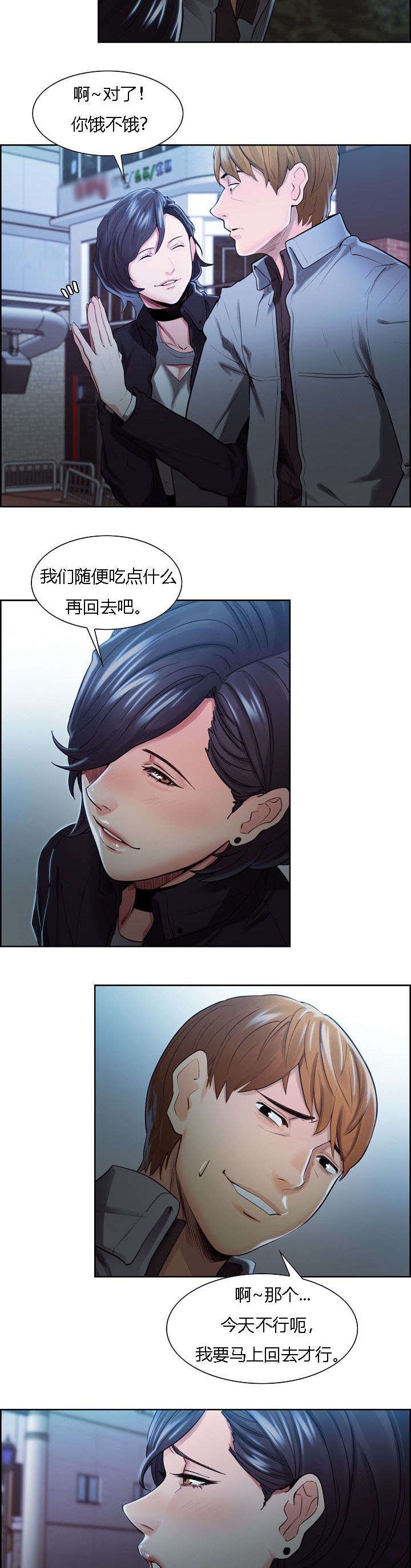 第39章：一巴掌
