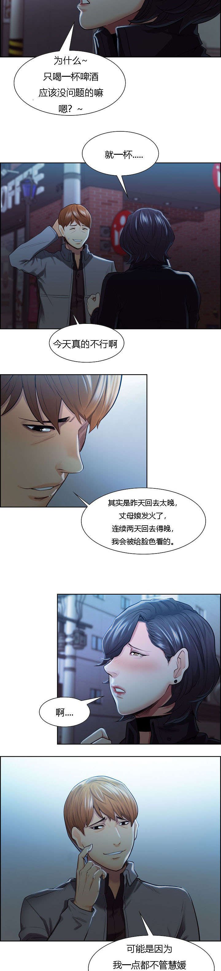 第39章：一巴掌