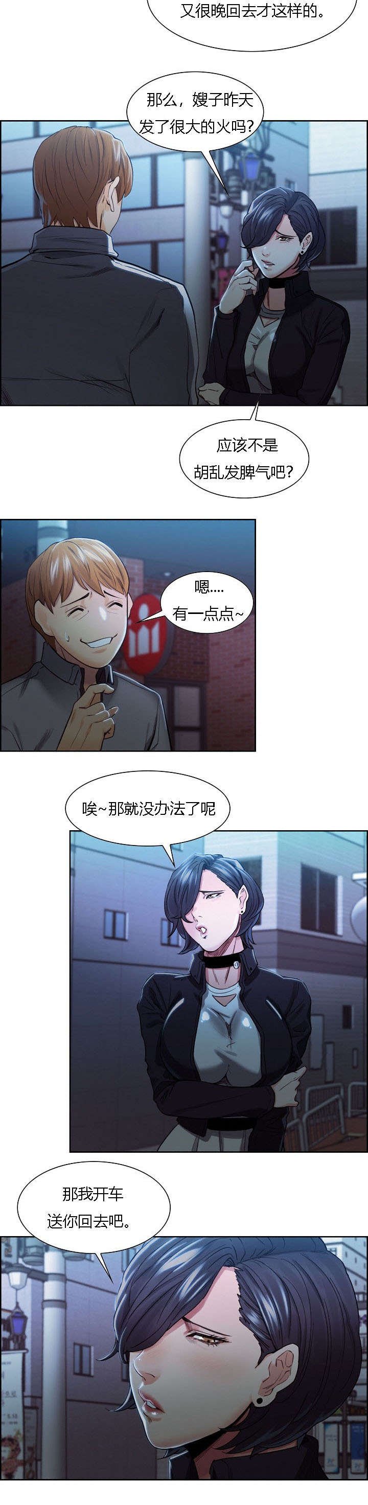 第39章：一巴掌