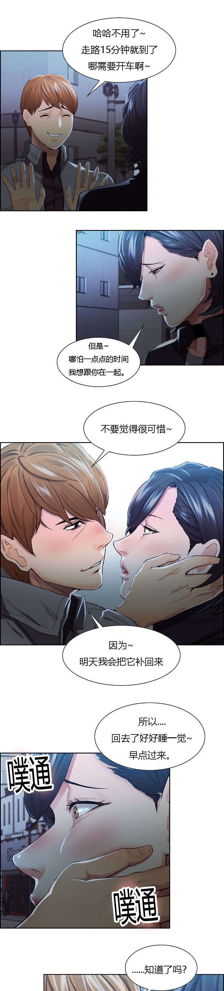 第39章：一巴掌