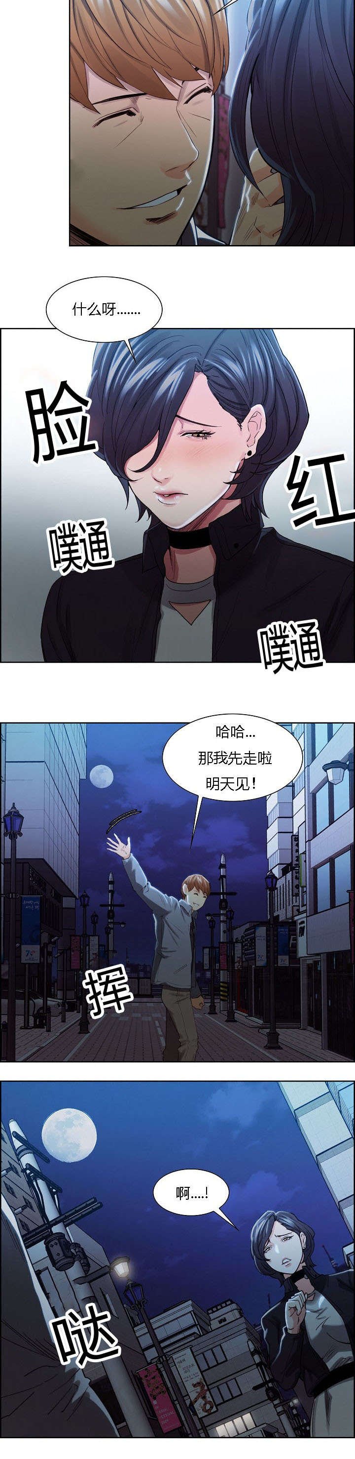 第39章：一巴掌
