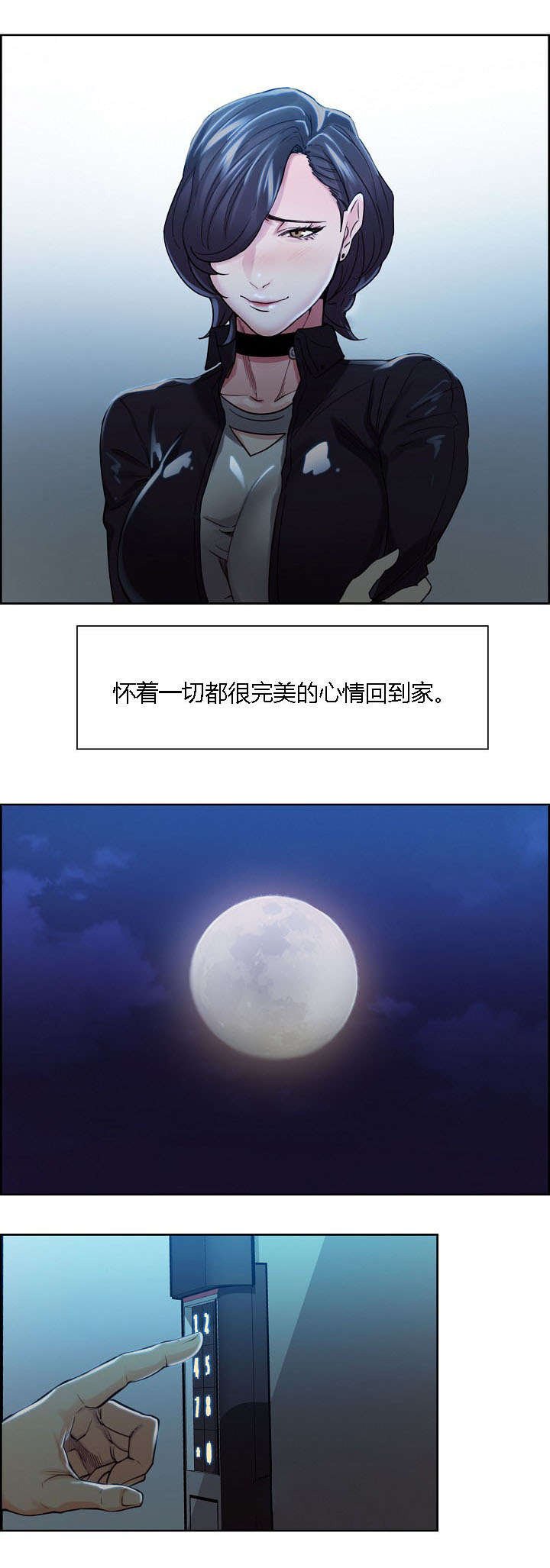 第39章：一巴掌