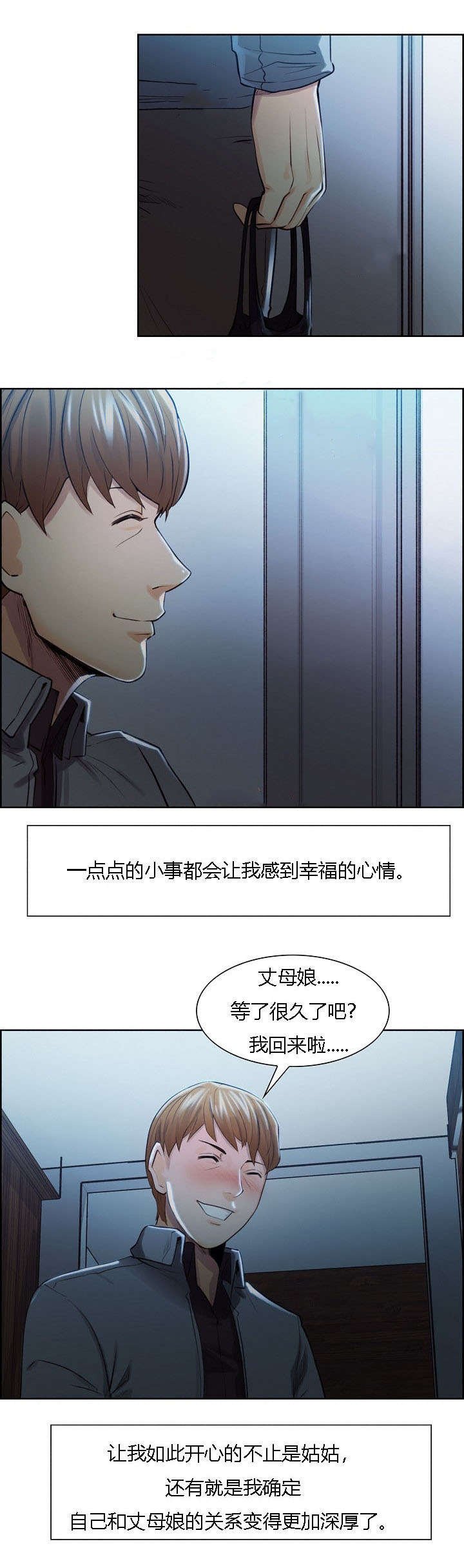 第39章：一巴掌