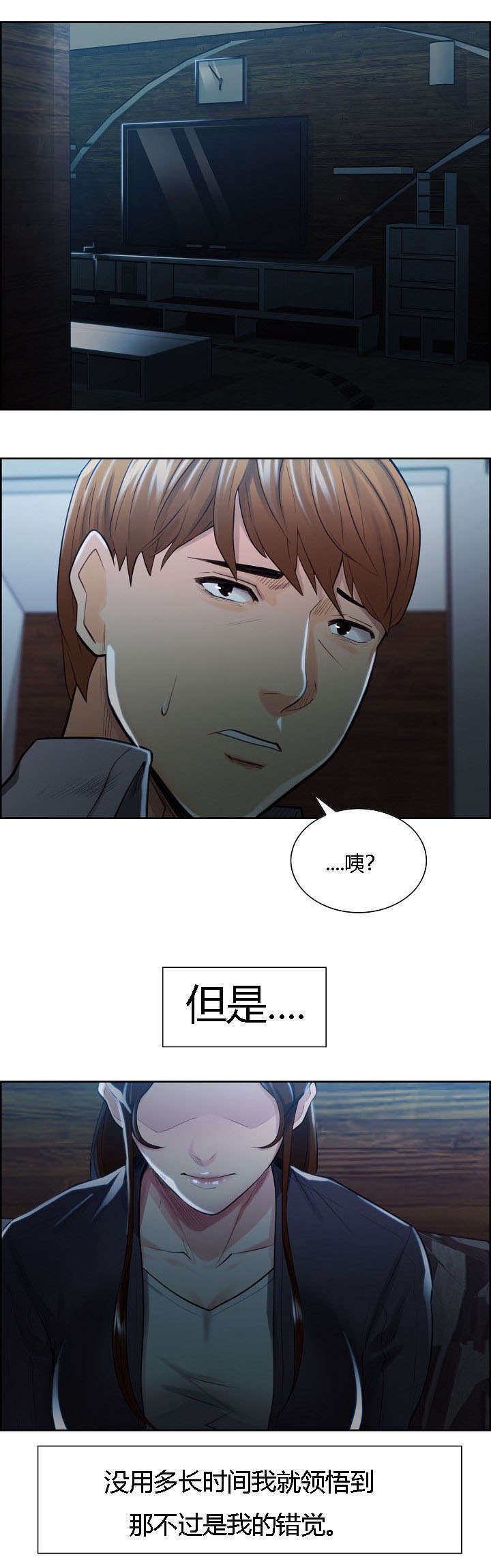 第39章：一巴掌
