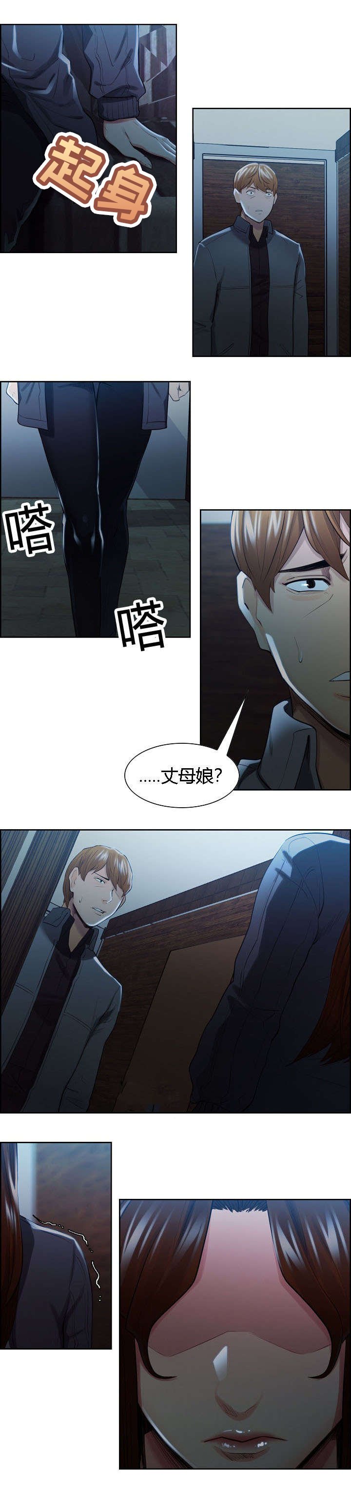 第39章：一巴掌