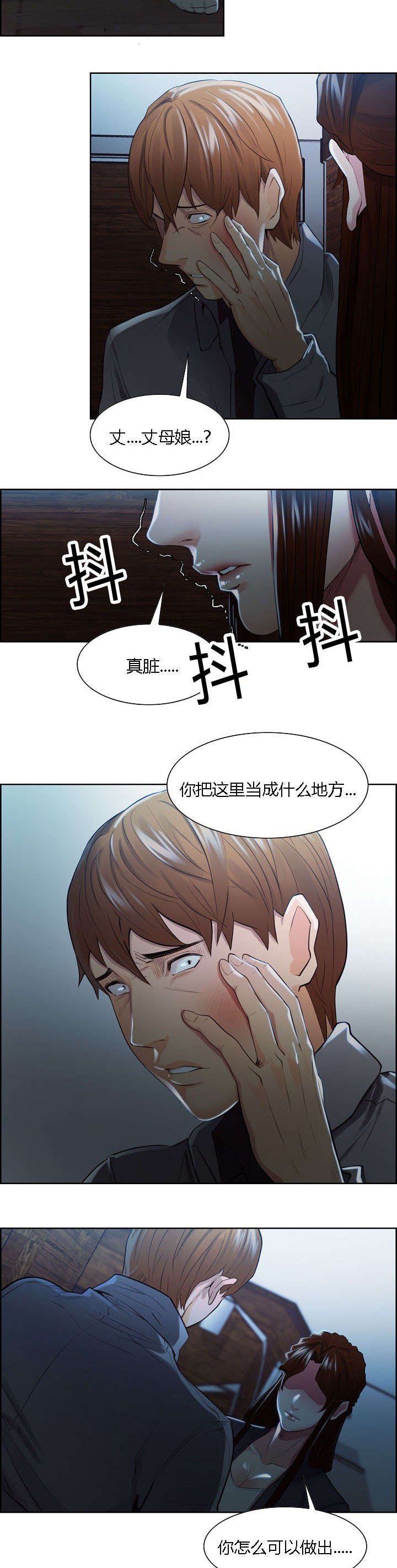 第39章：一巴掌