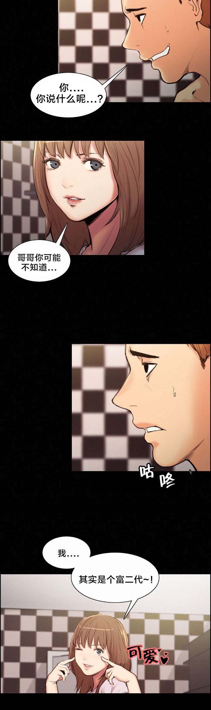 第4章：姑姑