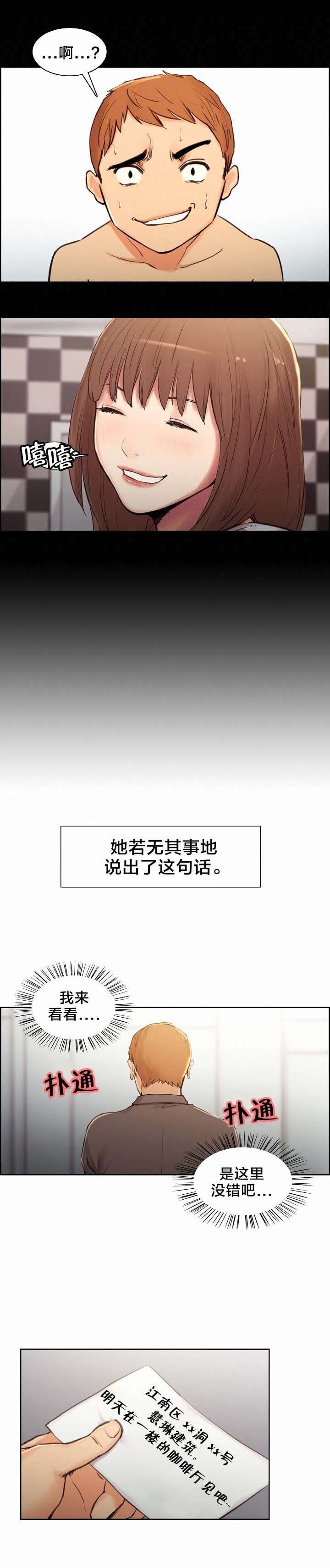 第4章：姑姑