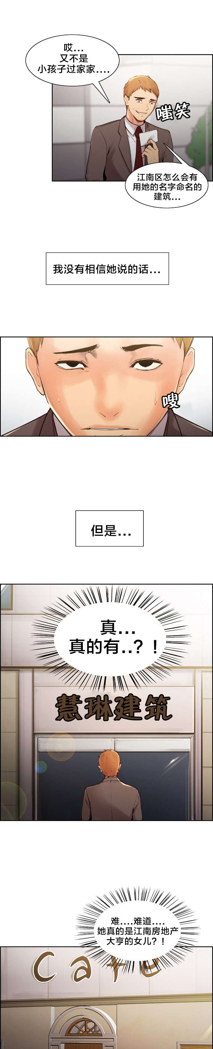 第4章：姑姑