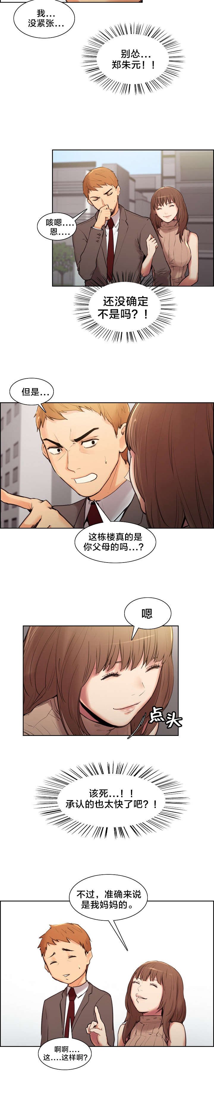 第4章：姑姑