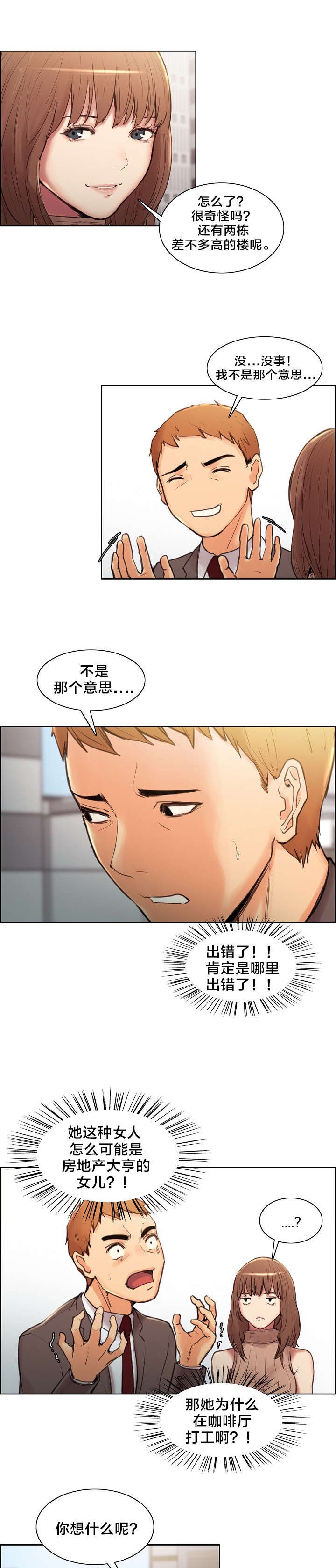 第4章：姑姑