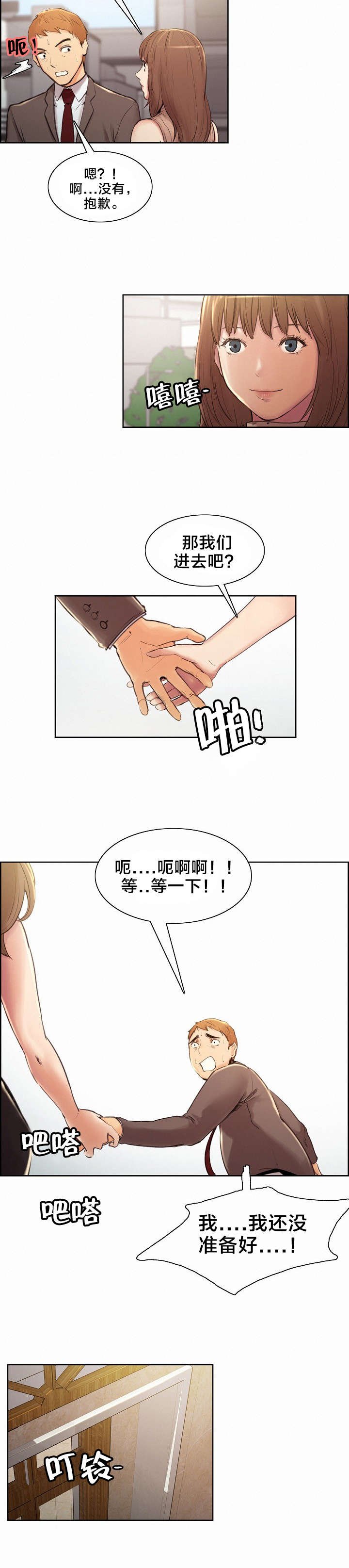 第4章：姑姑