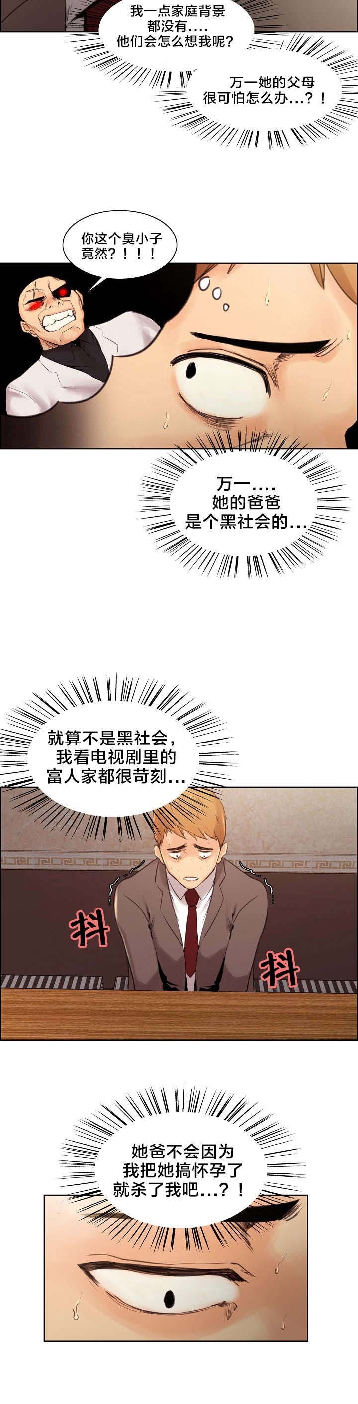 第4章：姑姑