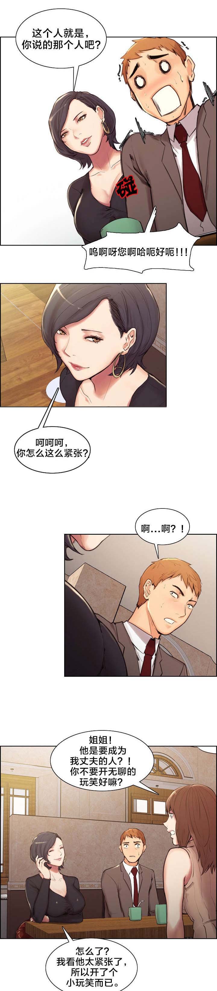 第4章：姑姑