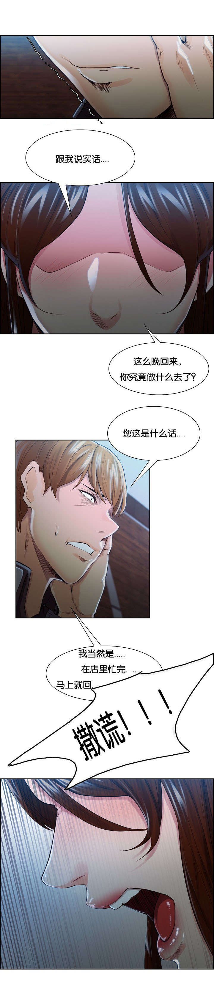 第40章：逼疯