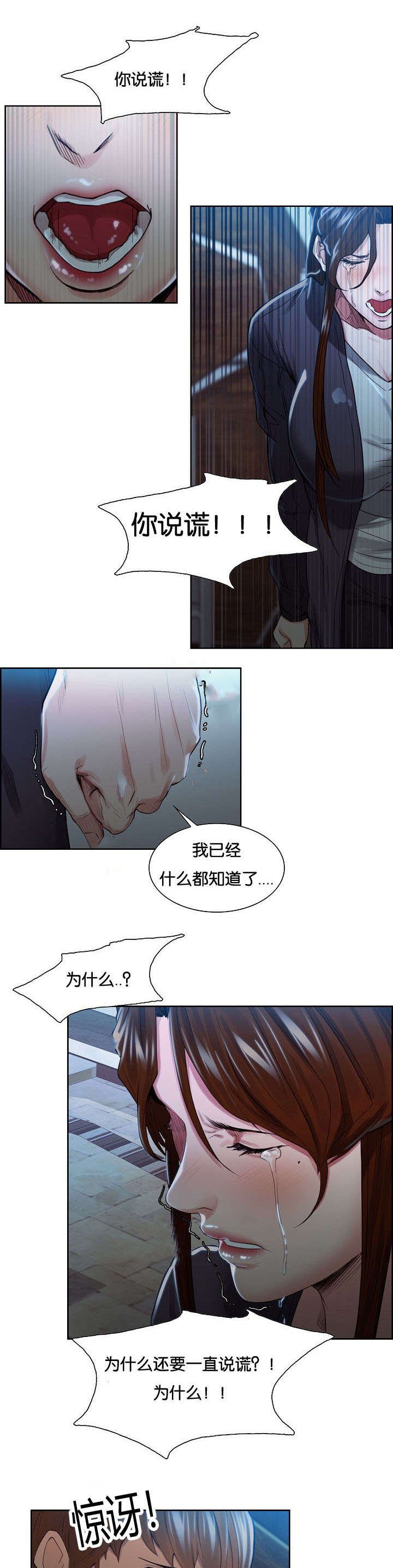 第40章：逼疯