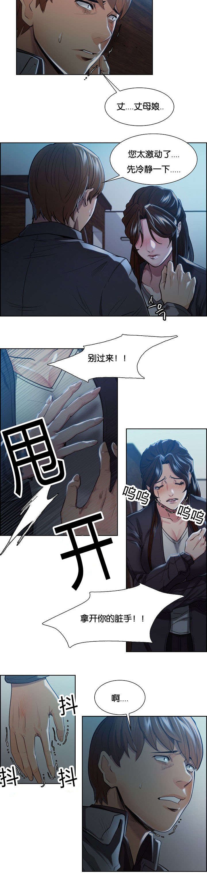 第40章：逼疯