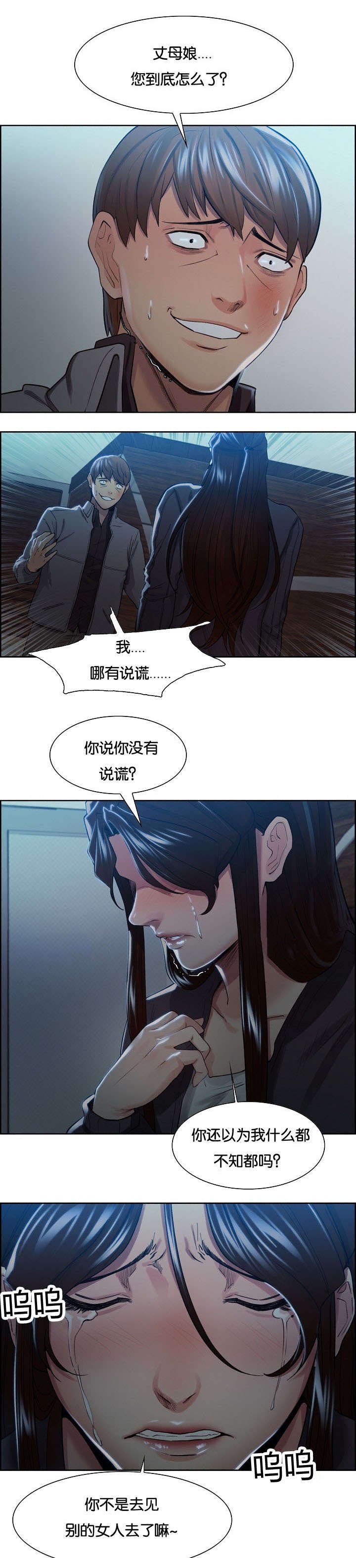第40章：逼疯