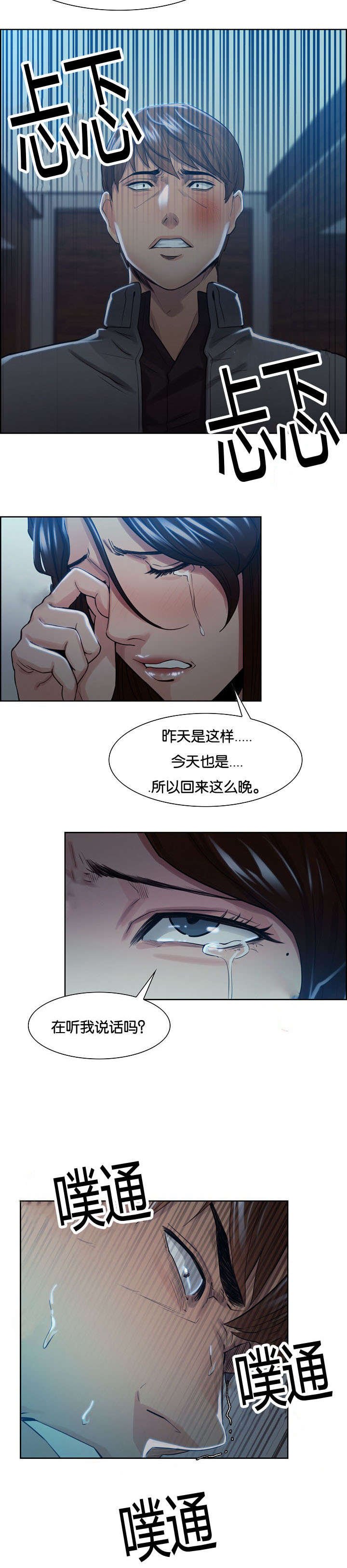 第40章：逼疯