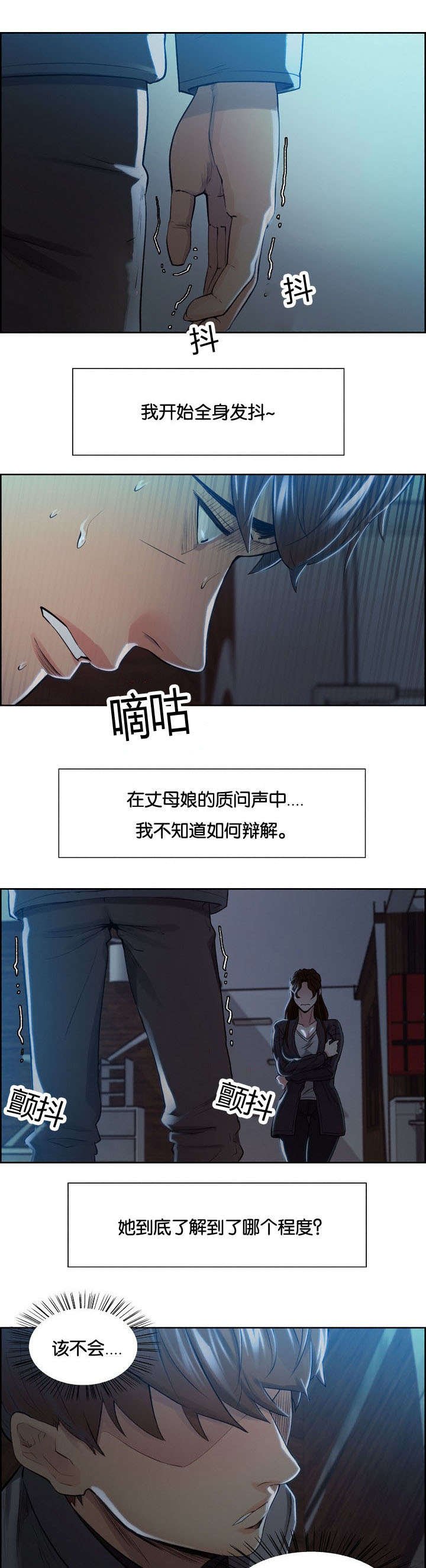 第40章：逼疯