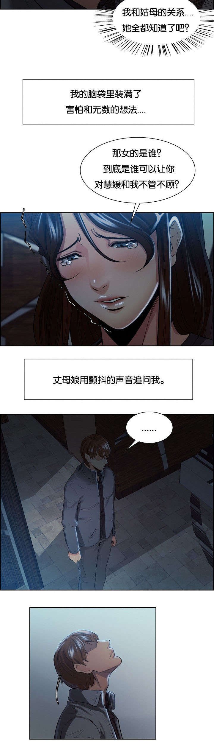 第40章：逼疯