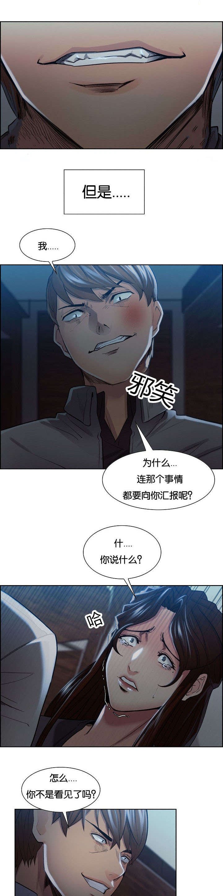 第40章：逼疯