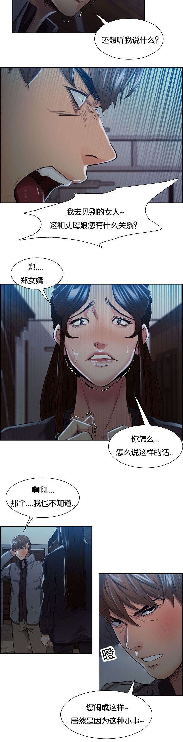 第40章：逼疯