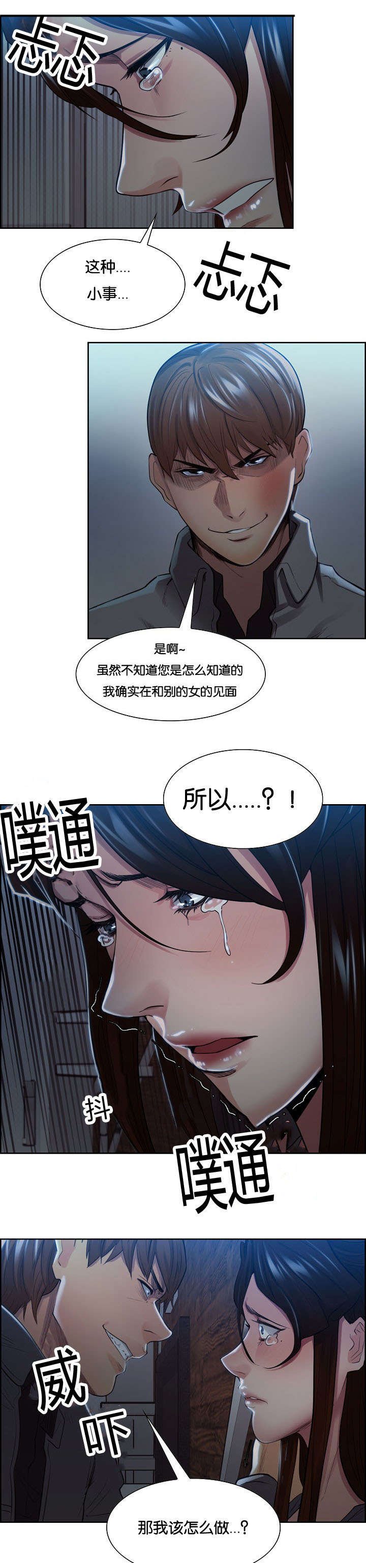 第40章：逼疯