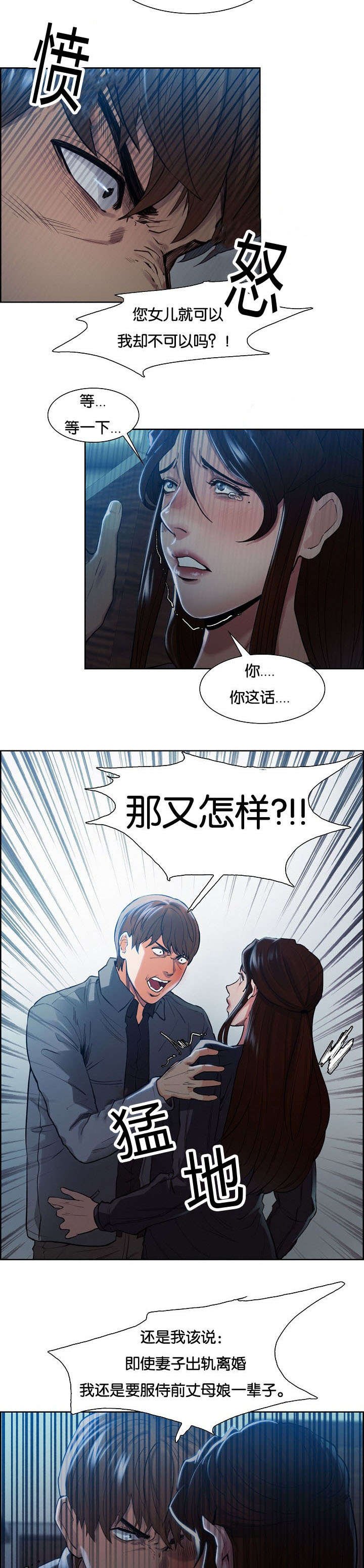 第40章：逼疯